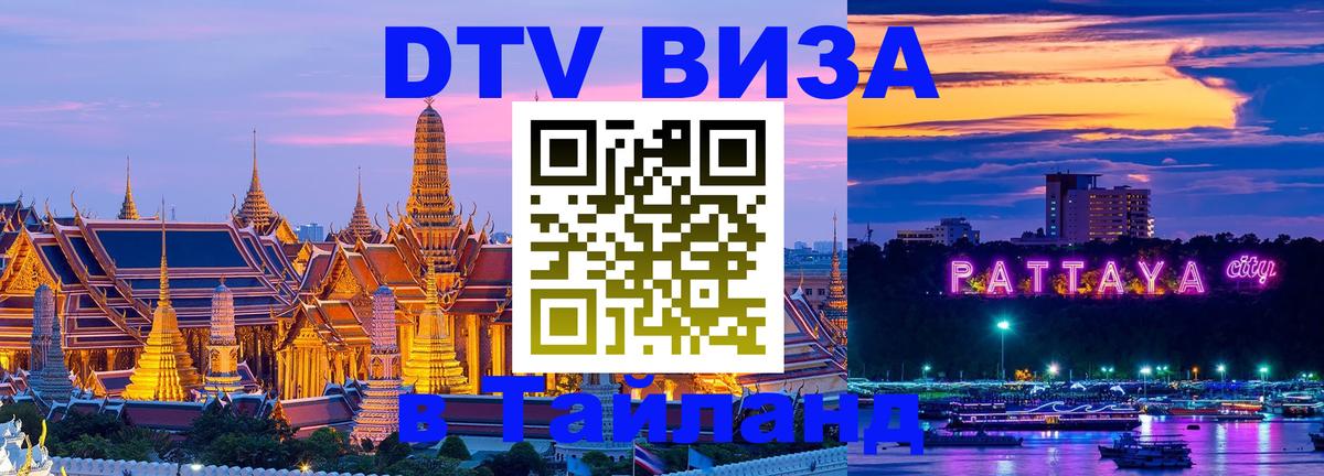 Сколько стоит DTV виза — актуальные цены, оформление даже без документов - 